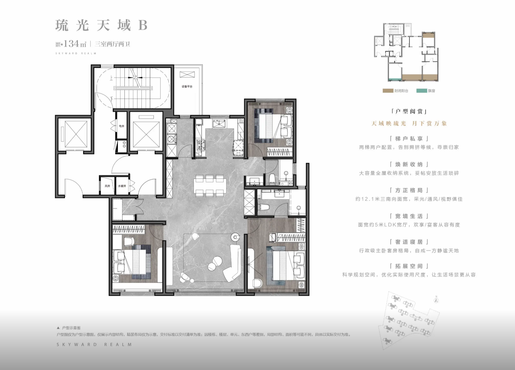 天空之境134 B.png